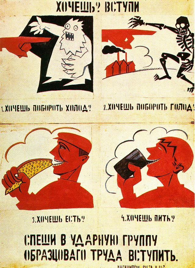 Агитационный плакат Окна сатиры РОСТА с лаконичным рисунком и революционным призывом.
