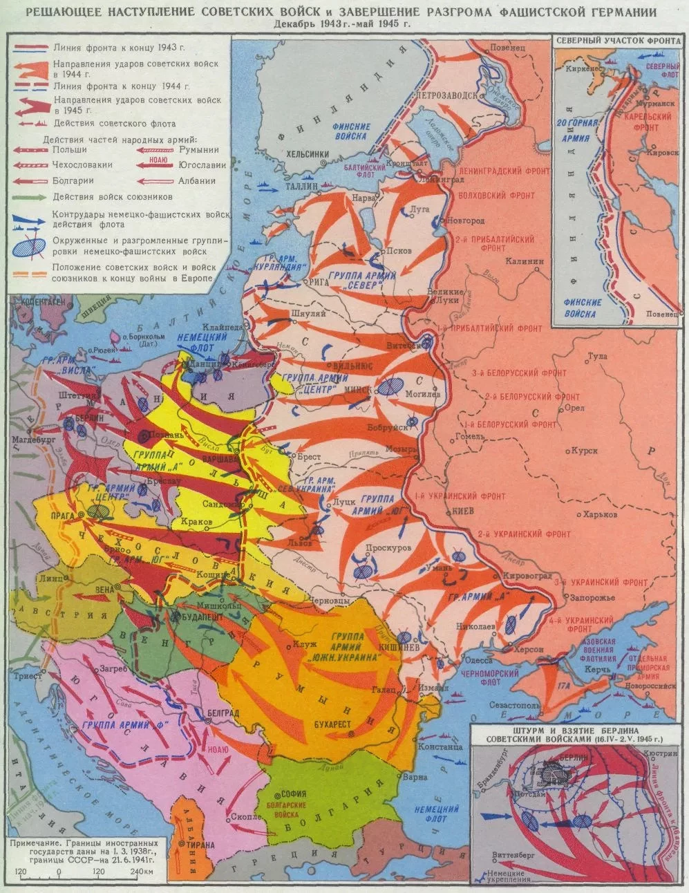 Карта освобождения Восточной Европы Красной армией в ходе наступления 1944–1945 годов.