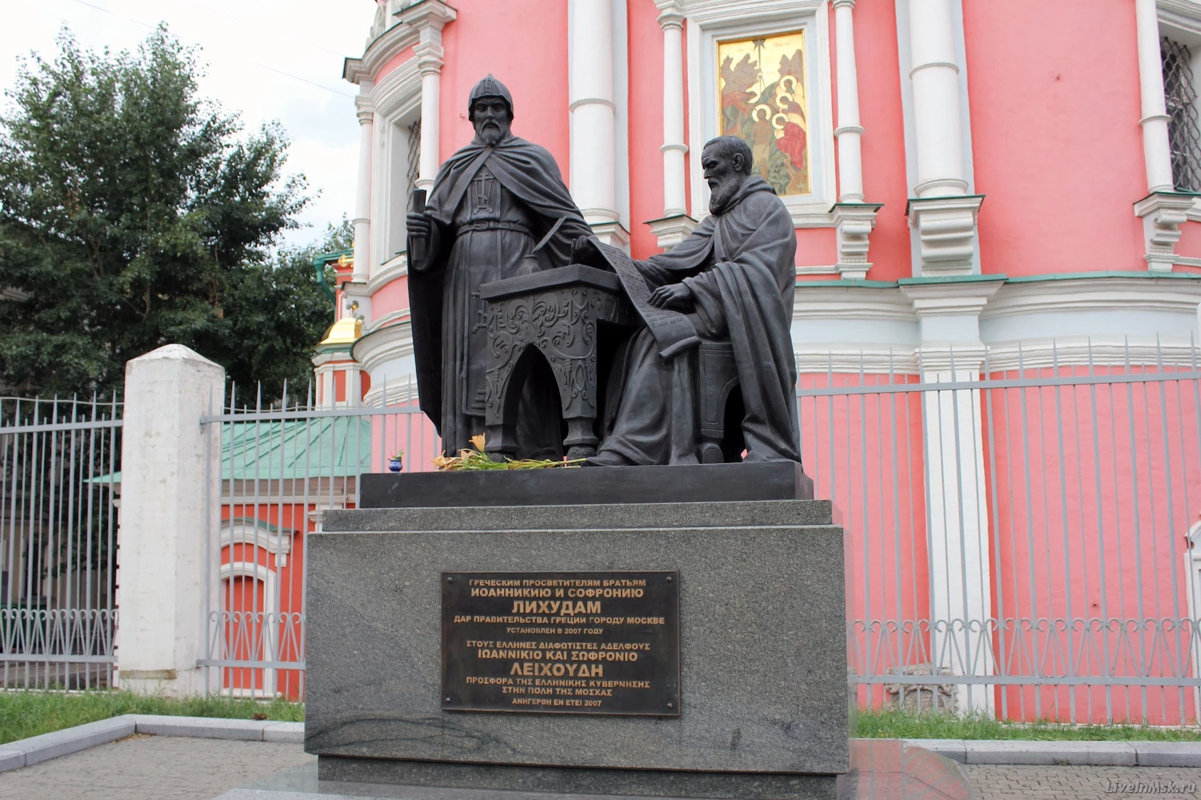Памятник братьям Лихудам у Славяно-греко-латинской академии в Москве.