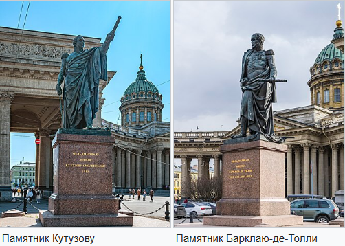 Памятник Кутузову, Памятник Барклаю-де-Толли