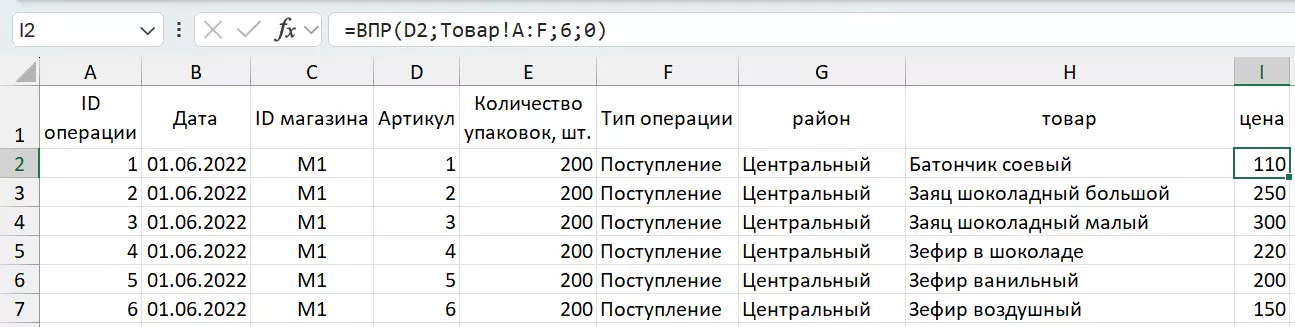 Поиск информации базах данных (решение задач)