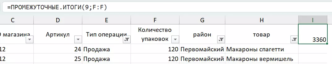 Поиск информации в реляционных базах данных (примеры решения задач 2)
