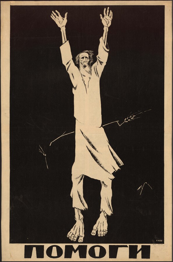 Помоги (Д. Моор, 1921)