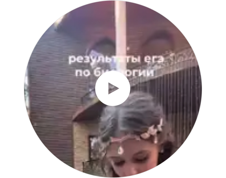 Отзыв ученика 100балльного Полина