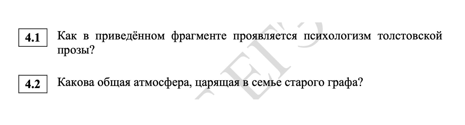 Пример задания 4