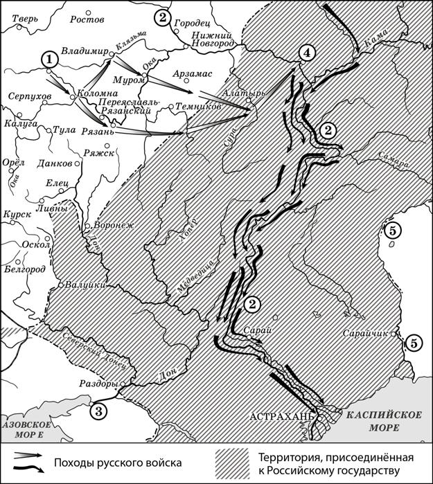 Присоединение Казани и Астрахани при Иване Грозном (1552, 1556 гг.)