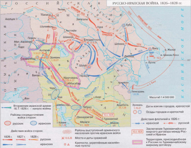 Русско-персидская (иранская) война 1826 - 1828 гг..png