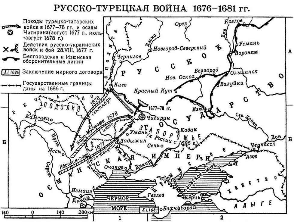 Карта Русско-турецкой войны 1676–1681 гг. и борьбы за украинские земли.