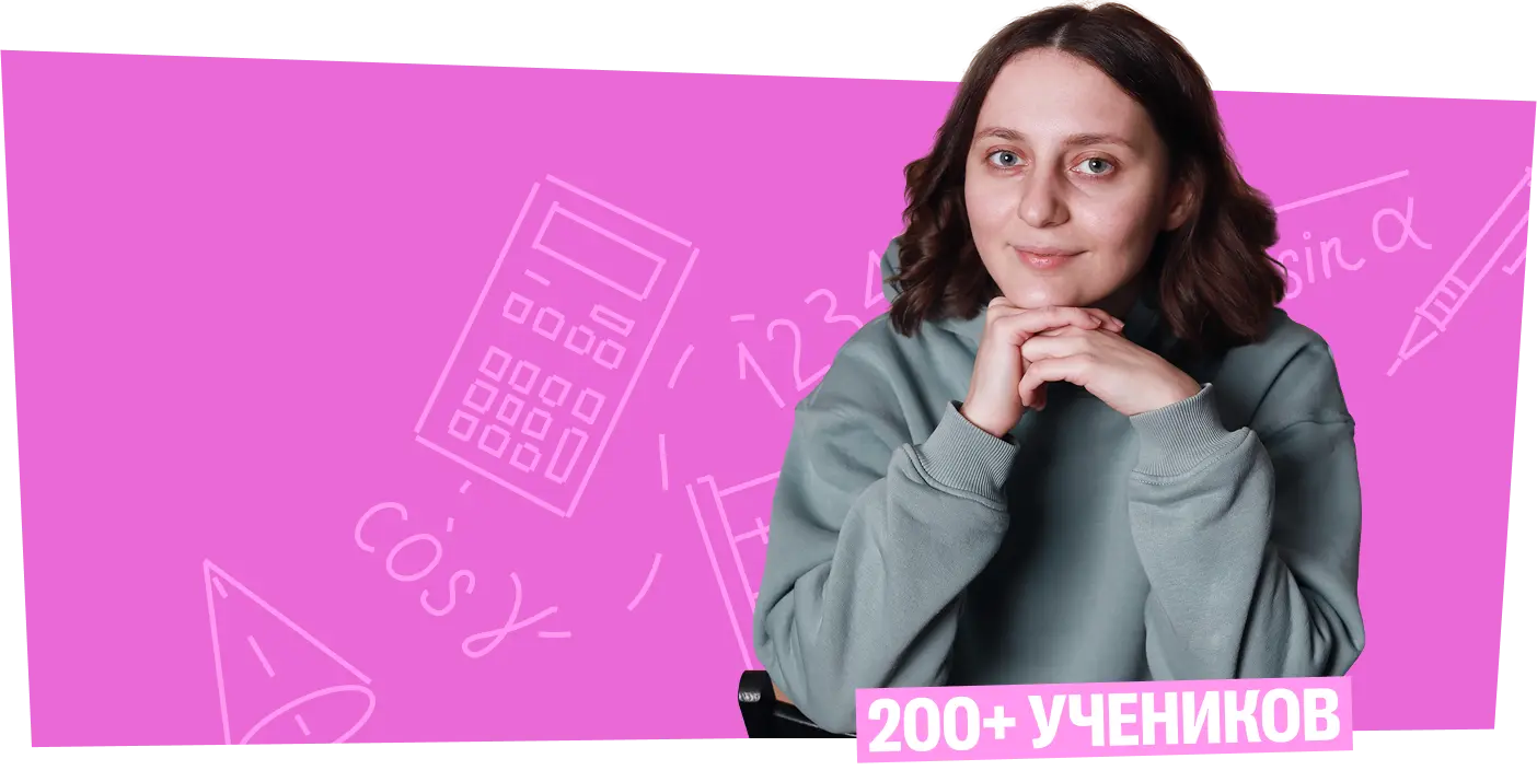 Преподаватель курса Саша Тёплая