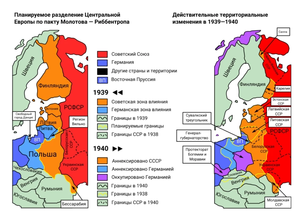 Карта раздела Польши по секретным протоколам и реальных территориальных изменений 1939 года.