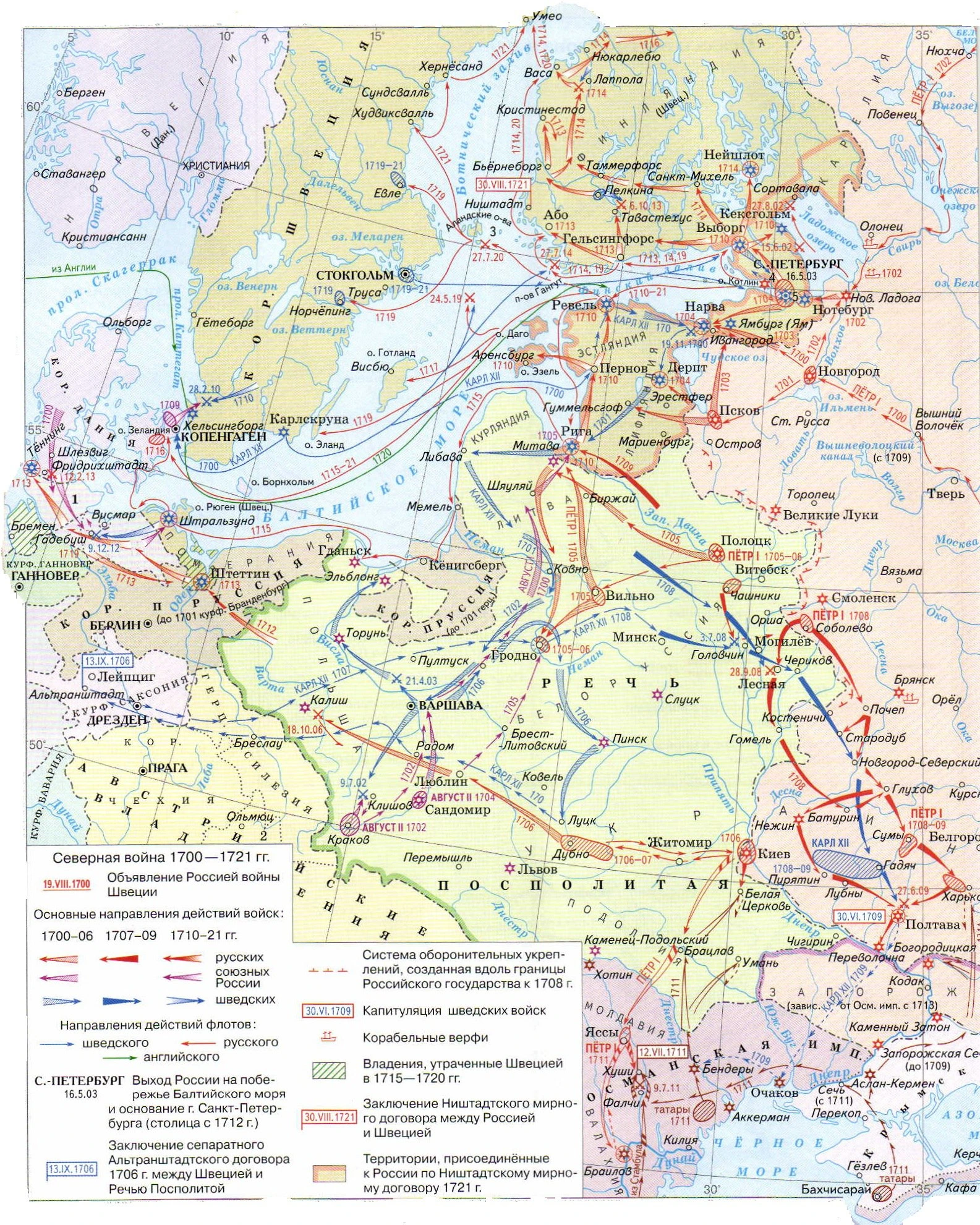 Карта Северной войны 1700–1721 с борьбой России и Швеции за выход к Балтийскому морю.