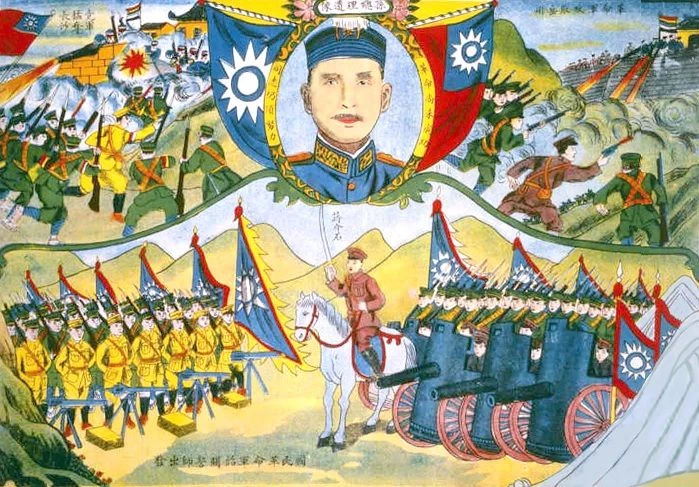 Агитационный плакат Гоминьдана, прославляющий Северный поход и объединение Китая.