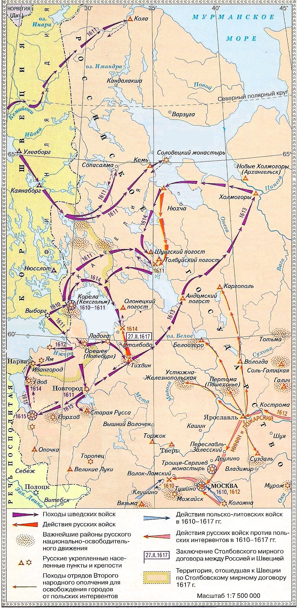 Карта шведской интервенции в России в годы Смуты 1610–1617 гг.