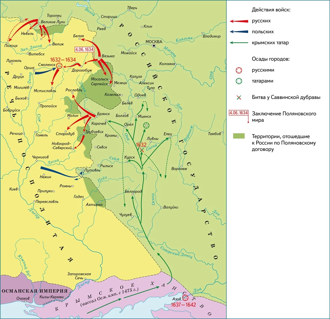 Карта Смоленской войны 1632–1634 годов, Поляновского мира и Азовского сидения казаков.