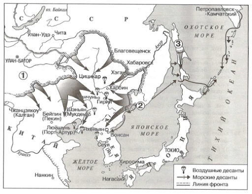 Советско-японская война август-сентябрь 1945 г.