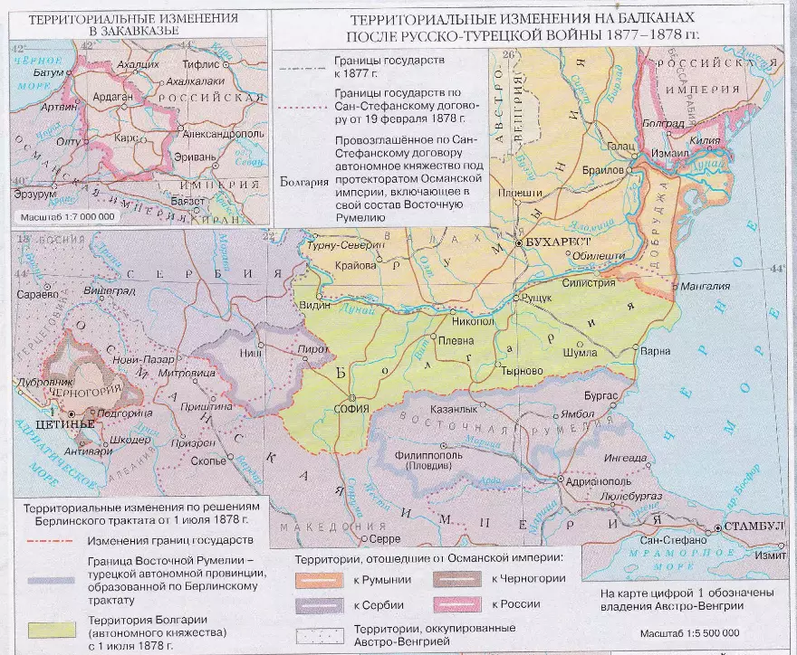 Карта изменений на Балканах после Русско-турецкой войны и Берлинского трактата.