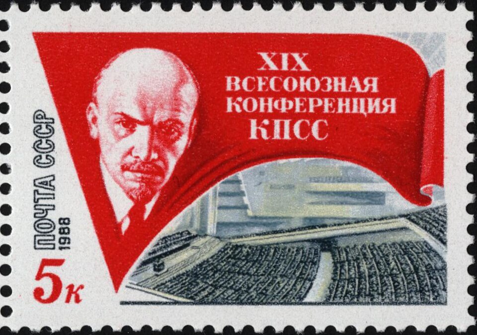 Почтовая марка о XIX партийной конференции и демократизации в СССР.