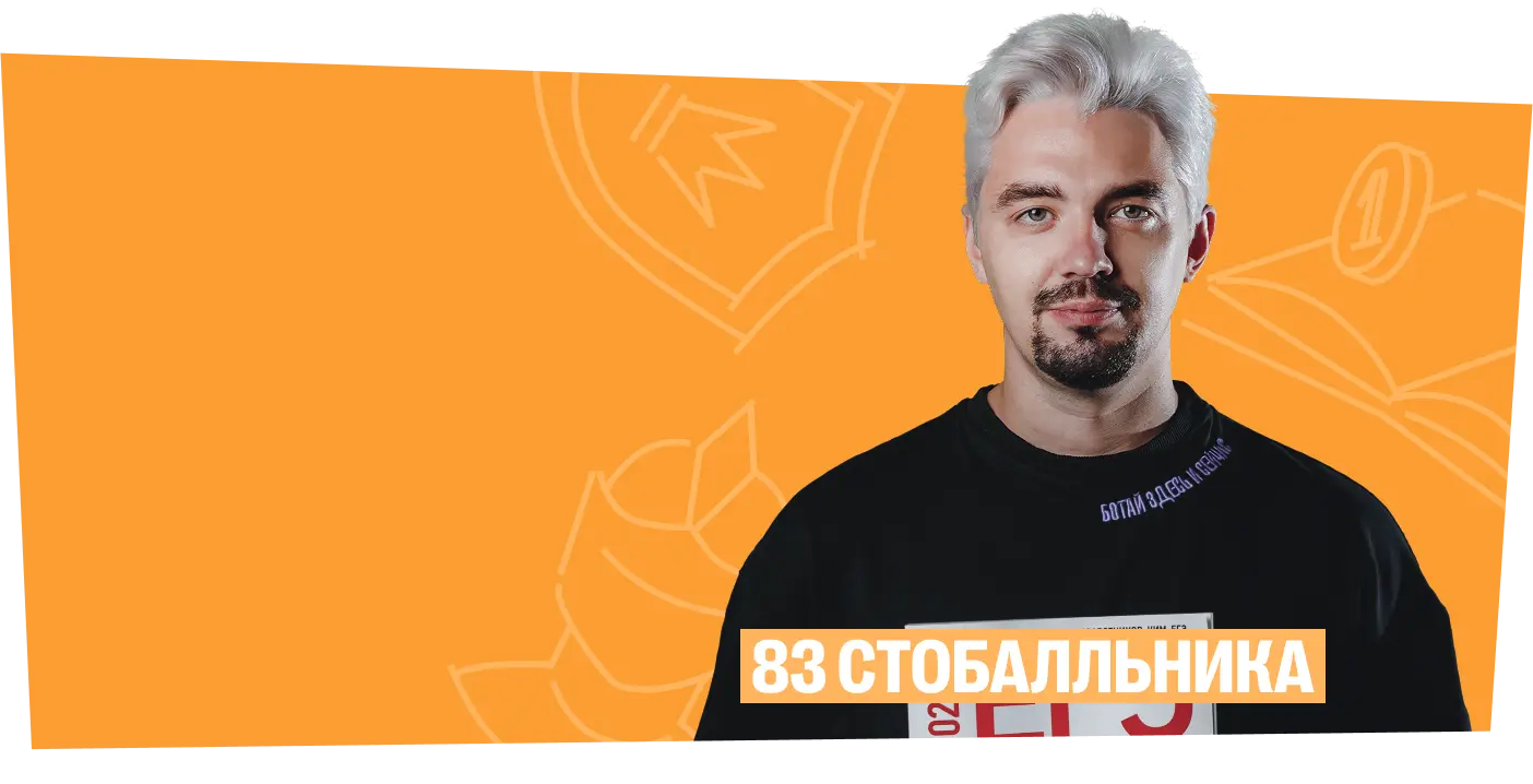 Кто такой Топ-репетитор