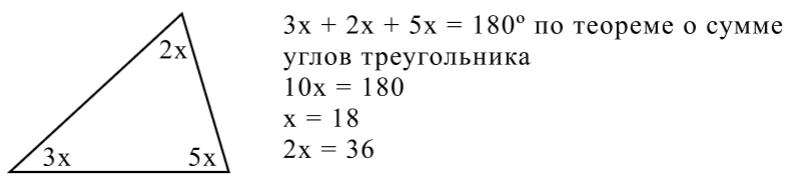 Треугольник и его элементы. Пример 1