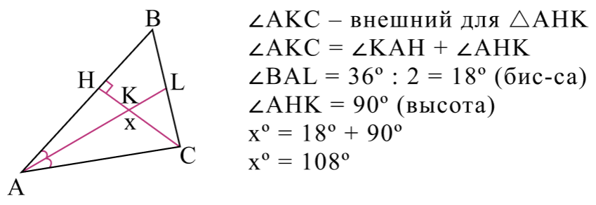 Треугольник и его элементы. Пример 3