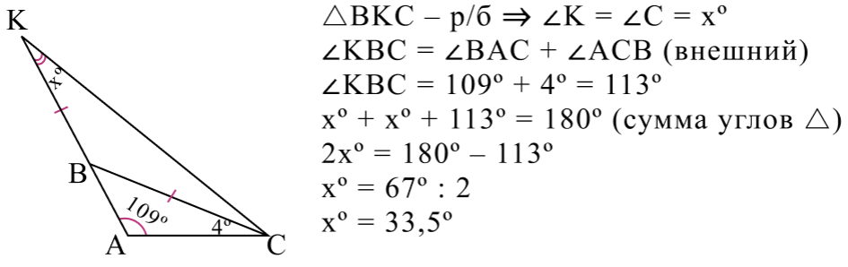 Треугольник и его элементы. Пример 4