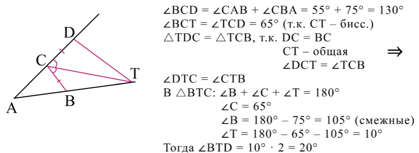 Треугольник и его элементы. Пример 5