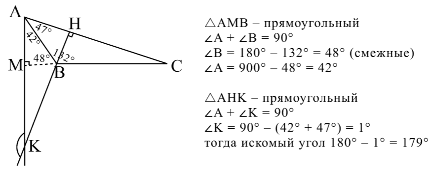 Треугольник и его элементы. Пример 6