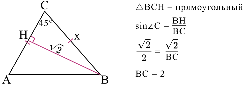 Треугольник и его элементы. Пример 8