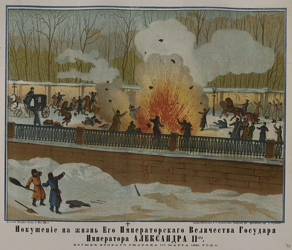 Убийство Александра II народовольцами 1 марта 1881 года в ходе политического террора.