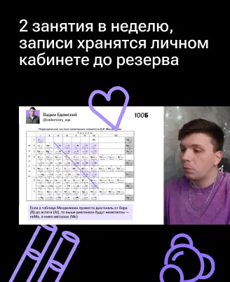 Уроки с Вадимом Едемским