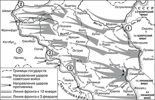 Висло-Одерская операция 1945 г.