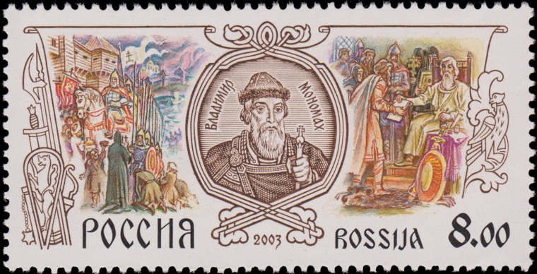 Владимир Мономах. Марка Почты России. 2003.