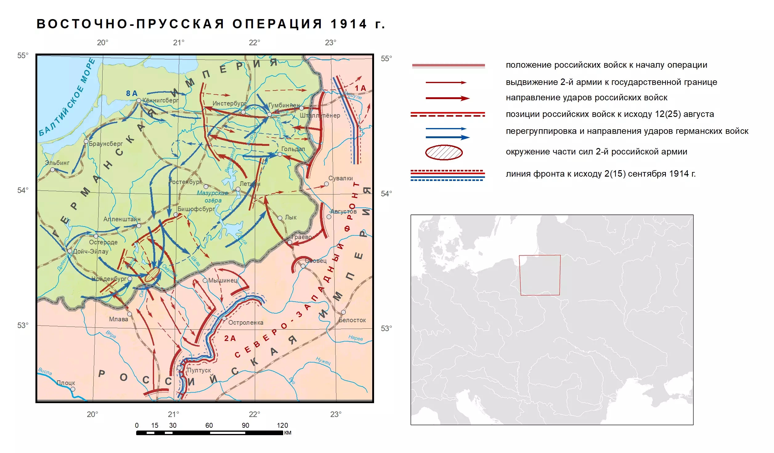 Карта Восточно-Прусской операции 1914 года с наступлением русской армии в Первой мировой.
