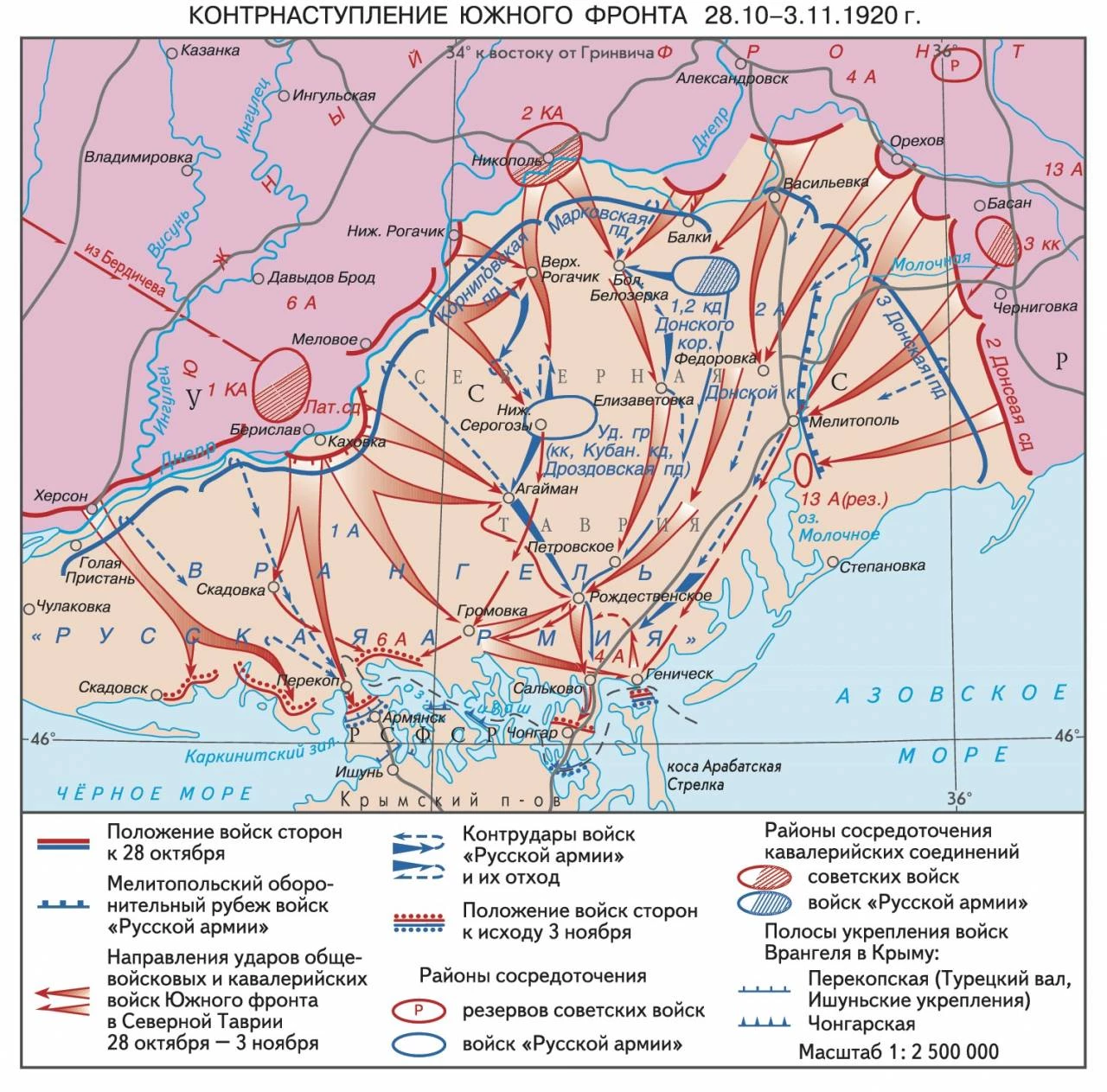 Карта контрнаступления Южного фронта против Врангеля в Крыму осенью 1920 года