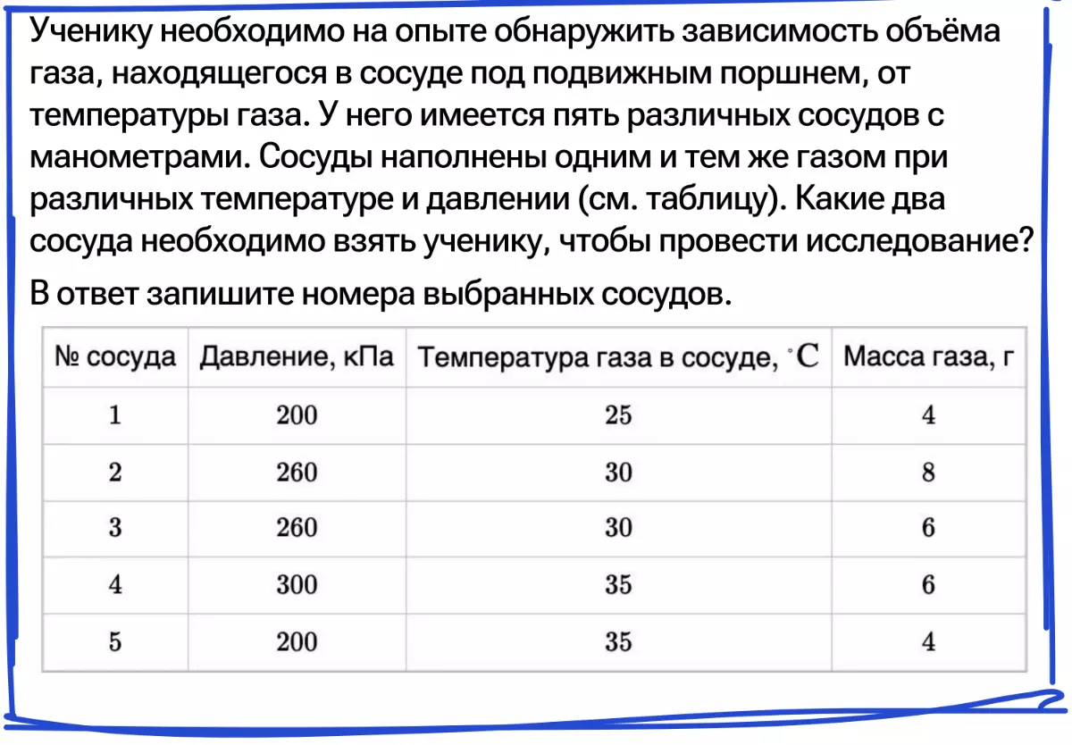Выбор пары для эксперимента