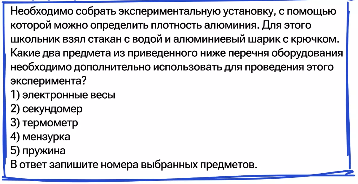 Выбор приборов для эксперимента
