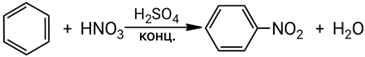 Взаимодействие бензола с нитрующей смесью