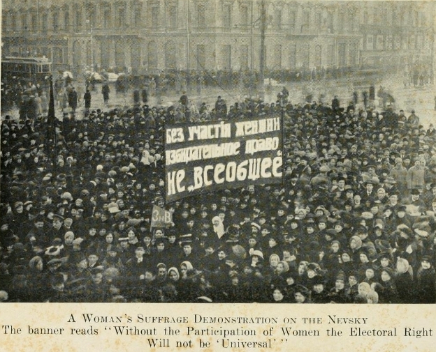 Демонстрация женщин за избирательное право и равноправие в России, 1917 год