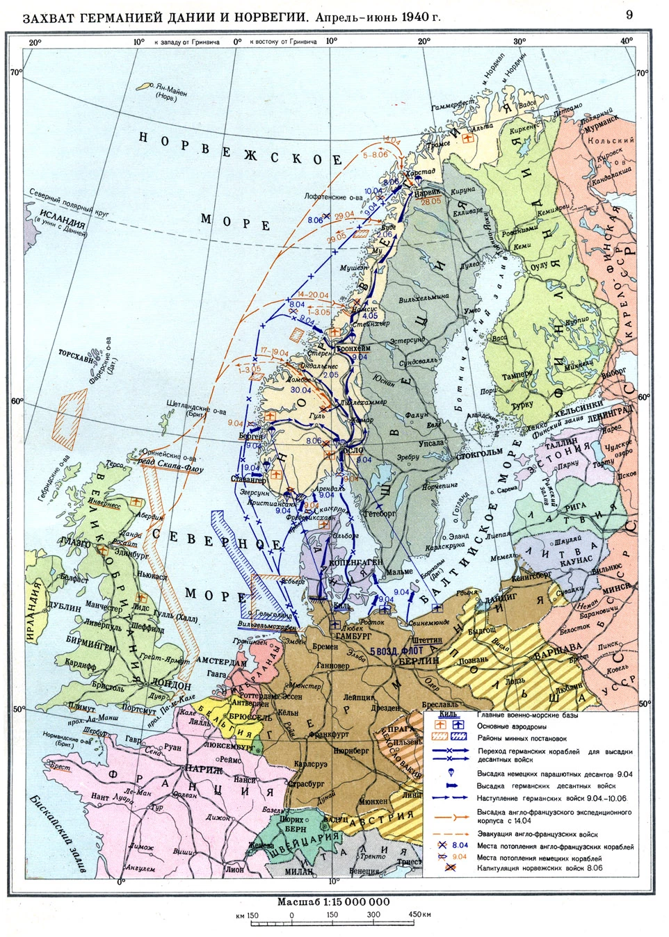 Карта оккупации Дании и Норвегии Германией в апреле 1940 года.