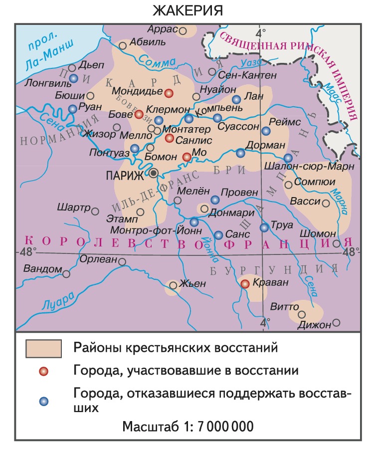Карта Жакерии во Франции с районами крестьянского восстания 1358 года.