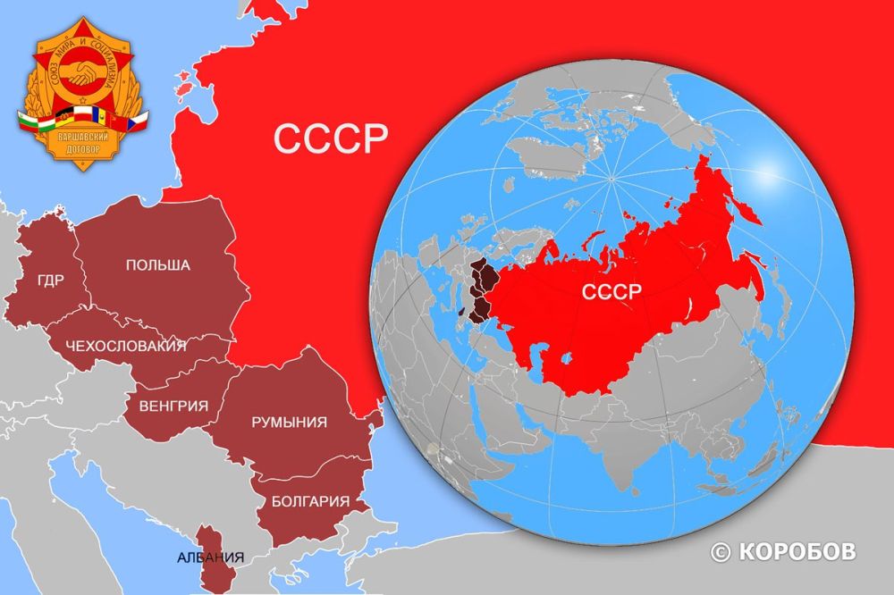 Организация Варшавского договора (ОВД)
